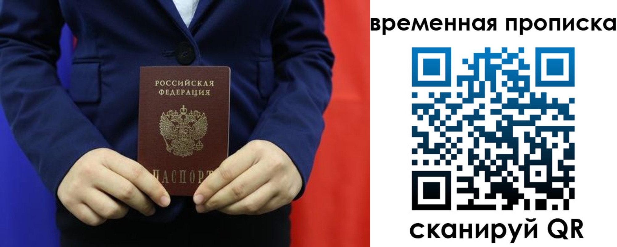 прописка для кредита в Белебее
