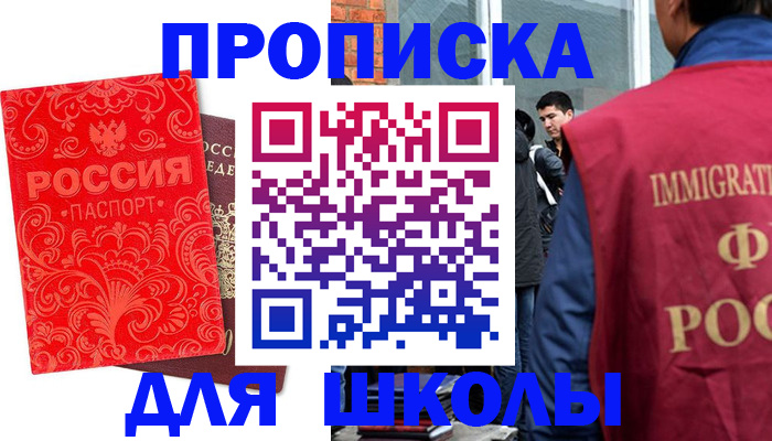 временная регистрация адрес в Белебее
